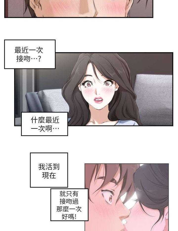 《印泥》第6话 6_惩罚 第8页