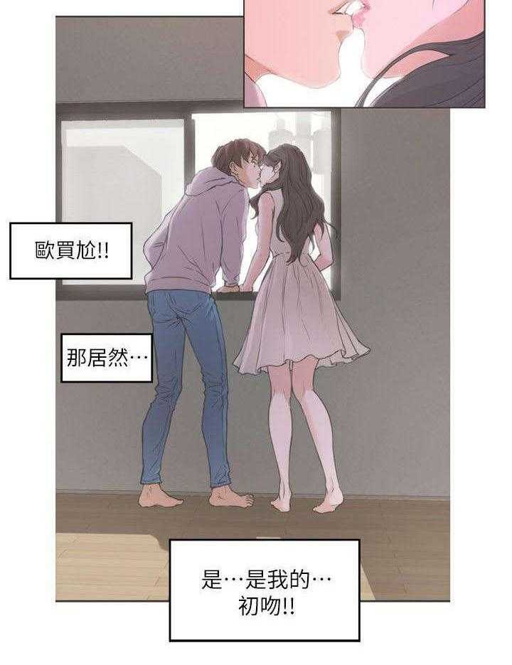 《印泥》第6话 6_惩罚 第9页
