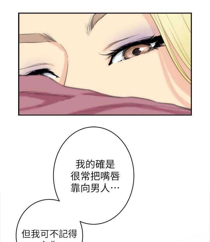 《印泥》第4话 4_房客们 第15页