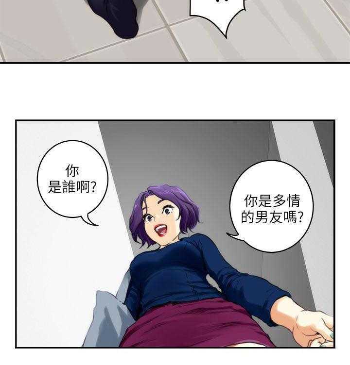 《印泥》第4话 4_房客们 第26页