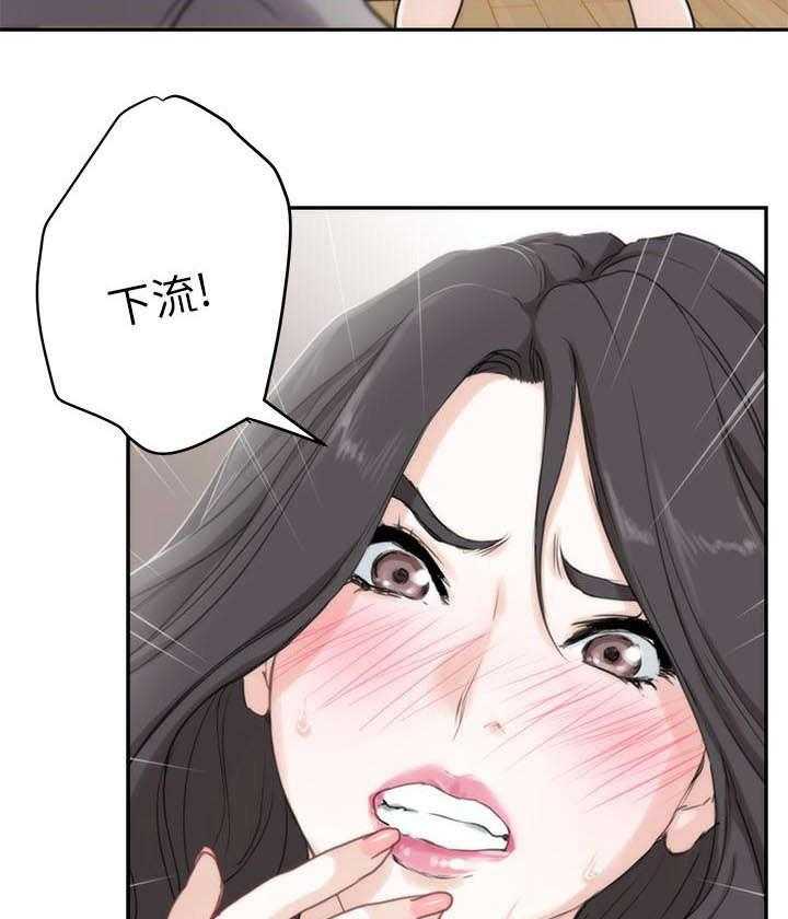 《印泥》第4话 4_房客们 第5页