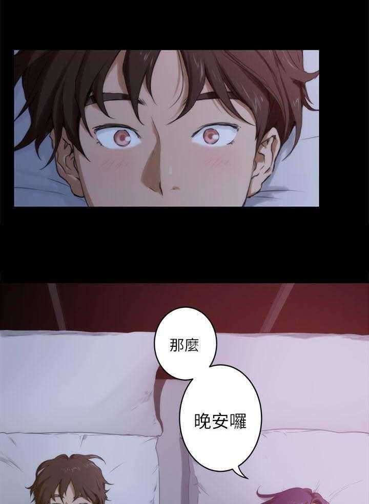 《印泥》第9话 9_同意 第11页