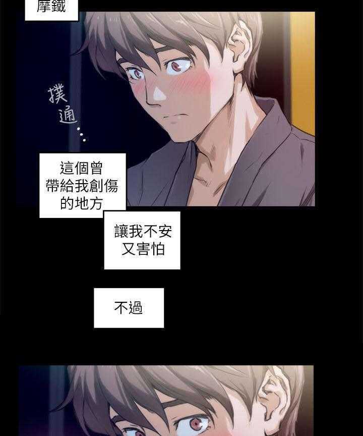 《印泥》第9话 9_同意 第3页