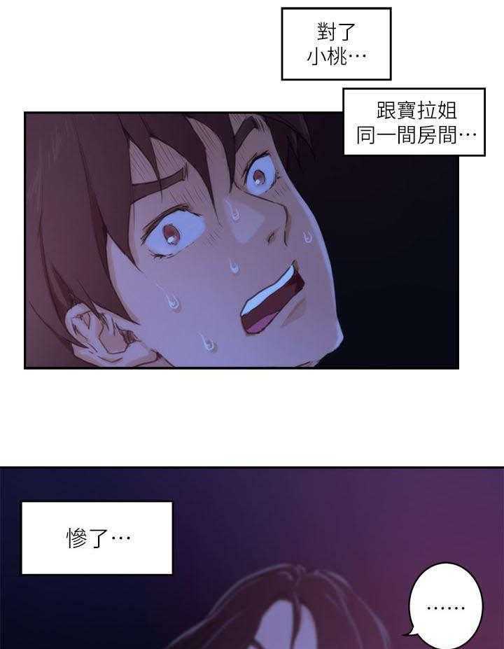 《印泥》第7话 7_购物 第15页