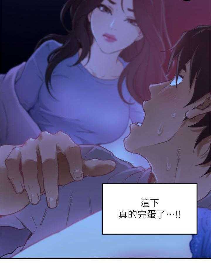 《印泥》第7话 7_购物 第16页