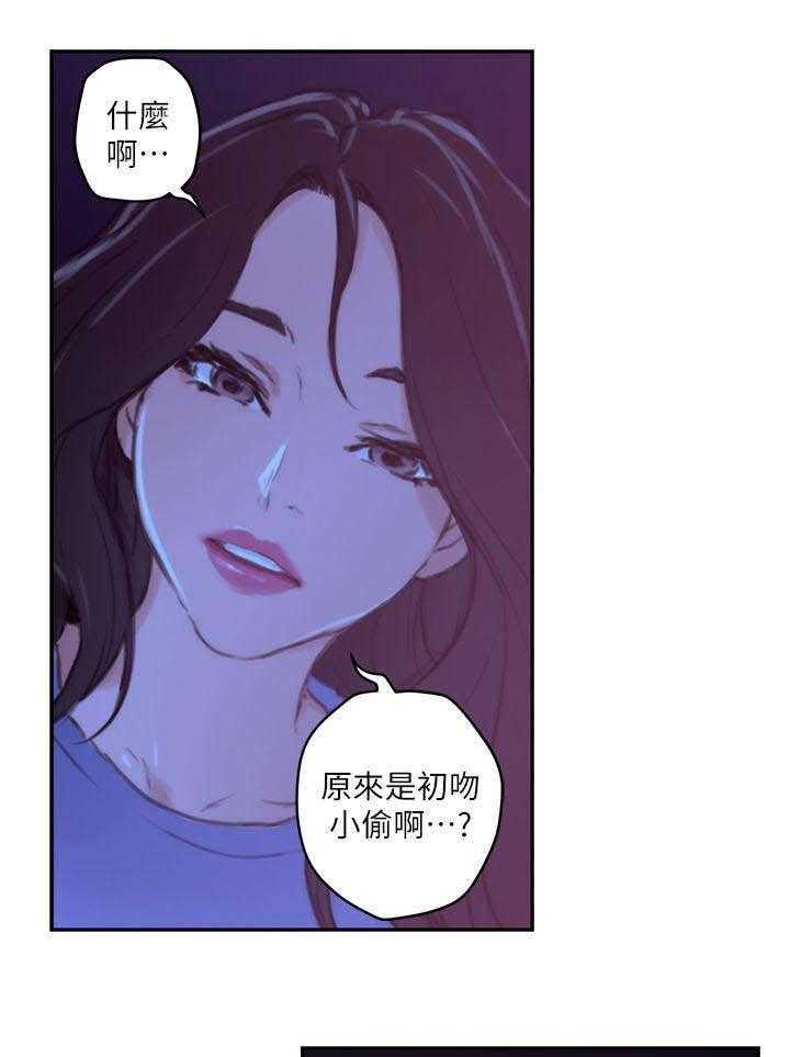 《印泥》第7话 7_购物 第17页