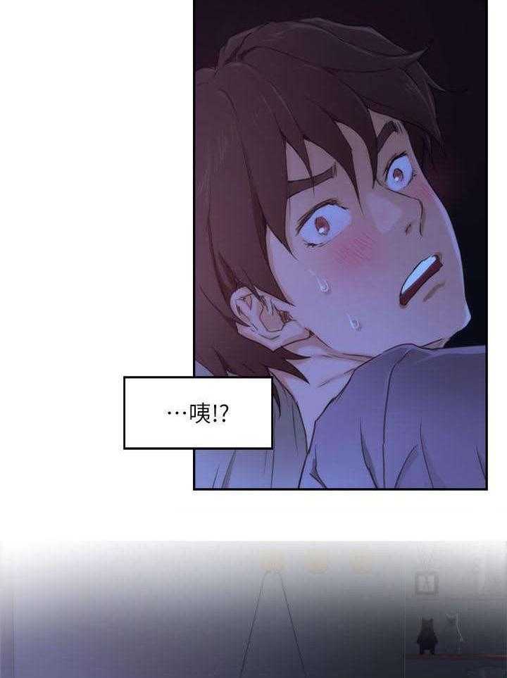 《印泥》第7话 7_购物 第18页