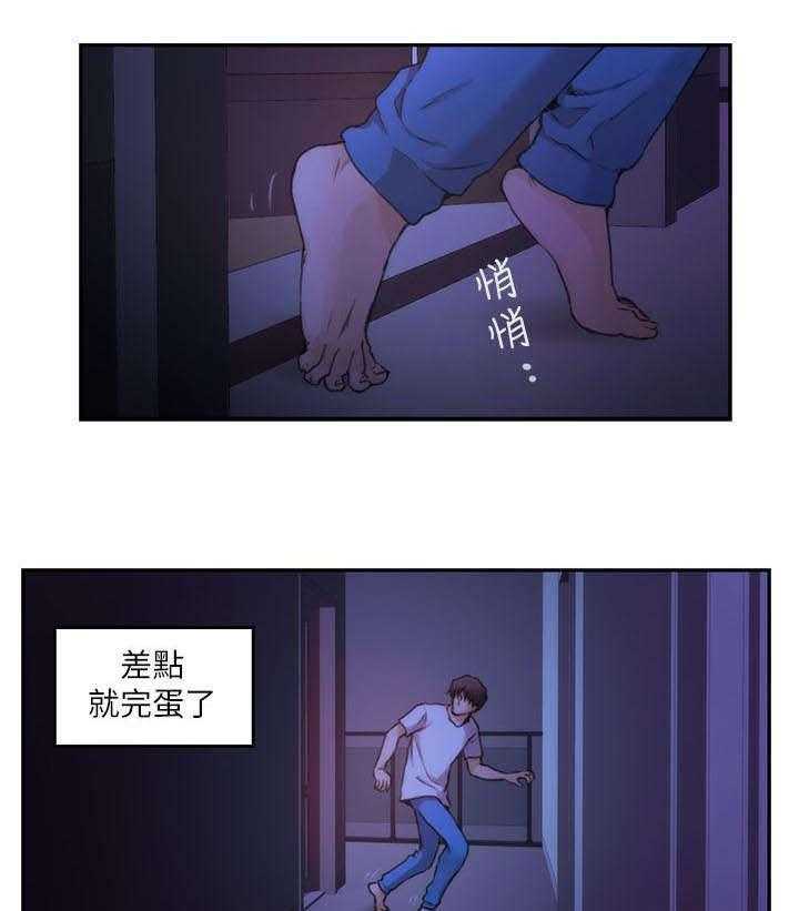 《印泥》第7话 7_购物 第21页
