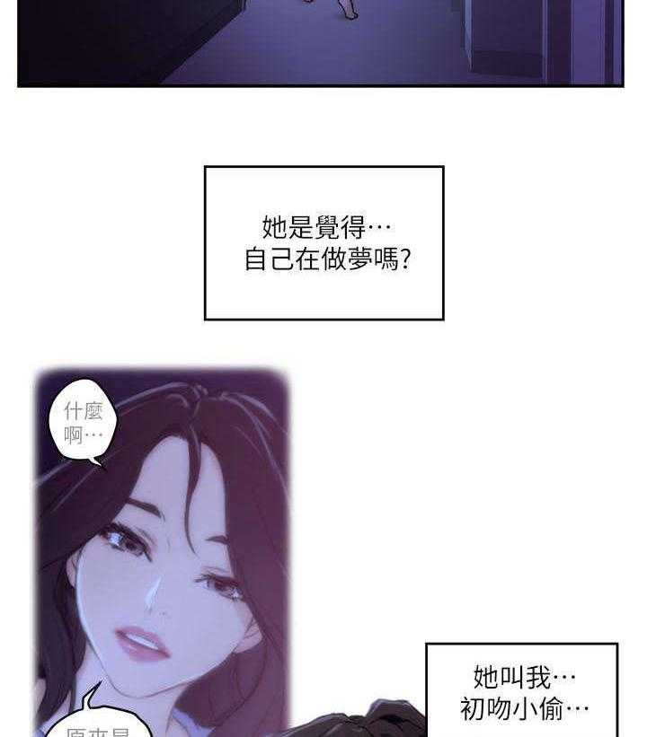 《印泥》第7话 7_购物 第22页