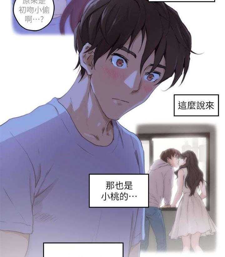 《印泥》第7话 7_购物 第23页