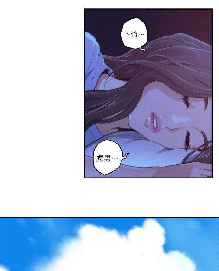 《印泥》第7话 7_购物 第25页