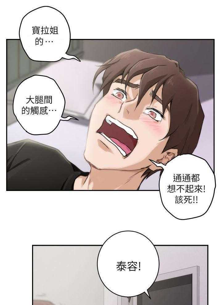 《印泥》第7话 7_购物 第29页