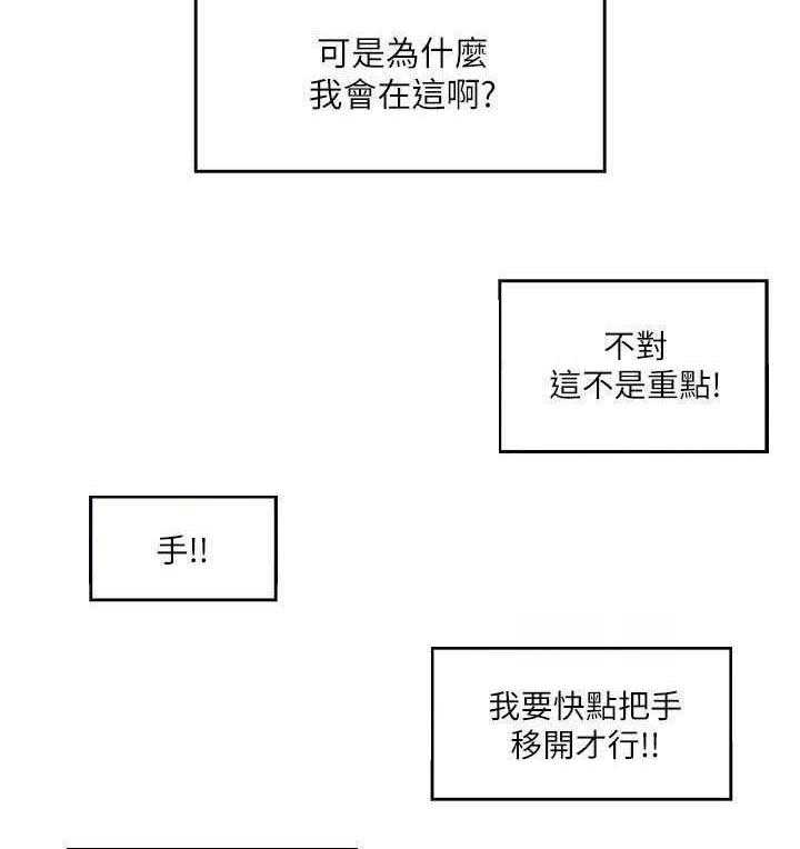 《印泥》第7话 7_购物 第2页