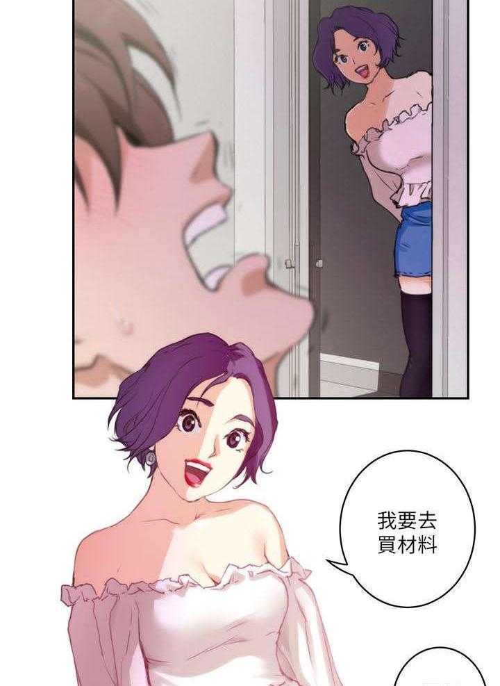 《印泥》第7话 7_购物 第30页