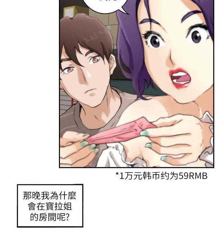 《印泥》第7话 7_购物 第35页