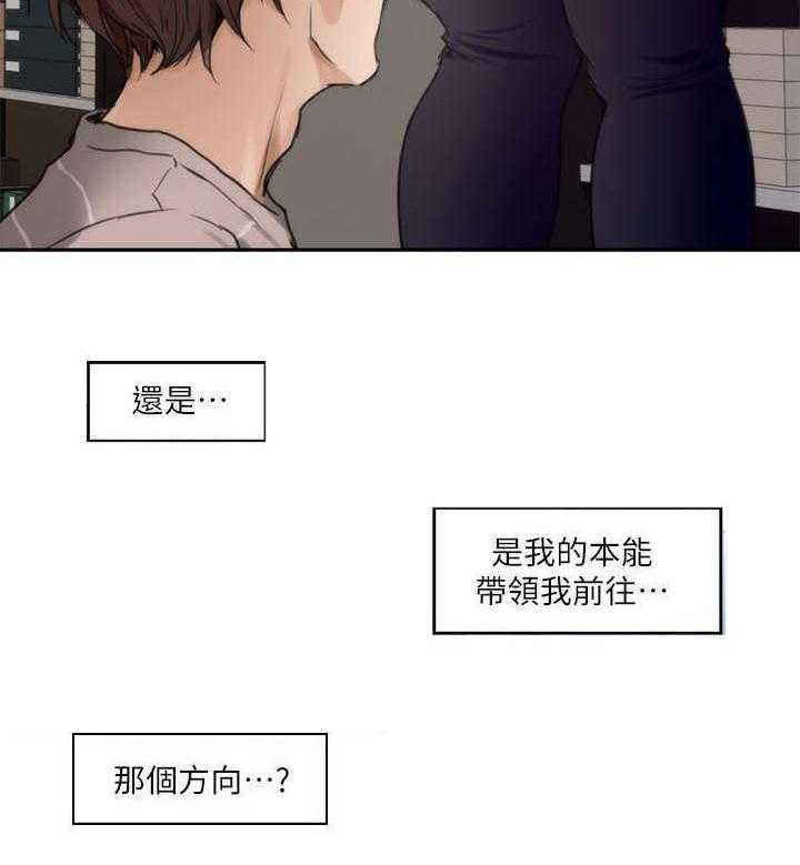 《印泥》第7话 7_购物 第38页