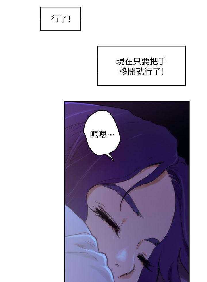 《印泥》第7话 7_购物 第8页