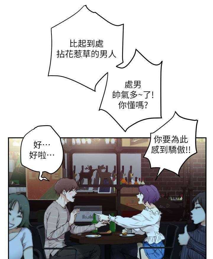 《印泥》第8话 8_走吧 第14页