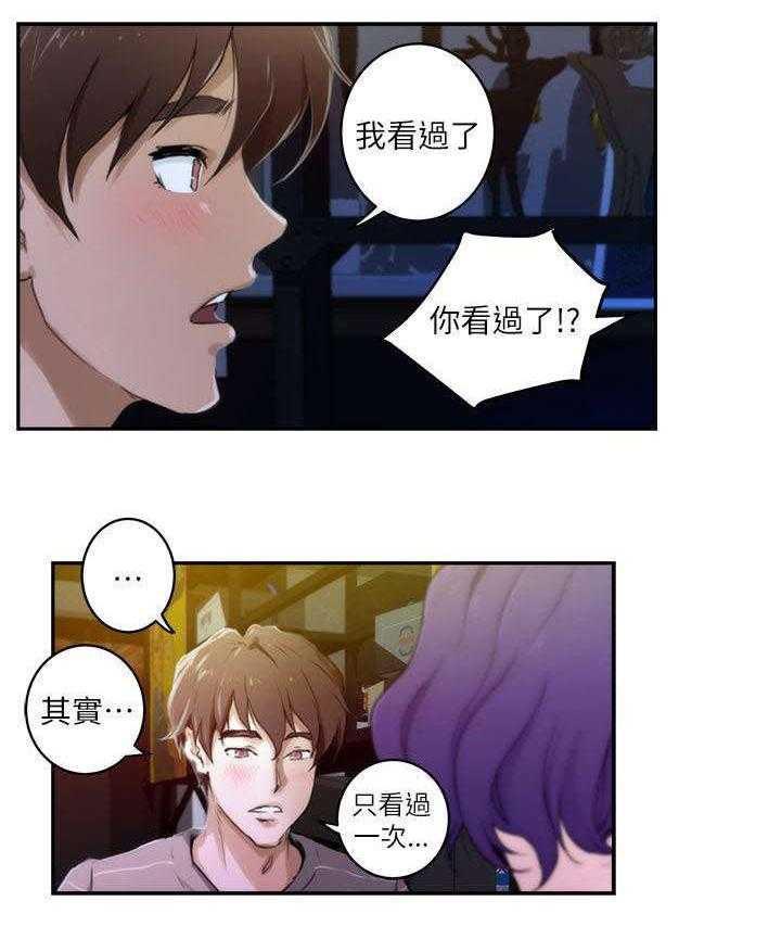 《印泥》第8话 8_走吧 第16页