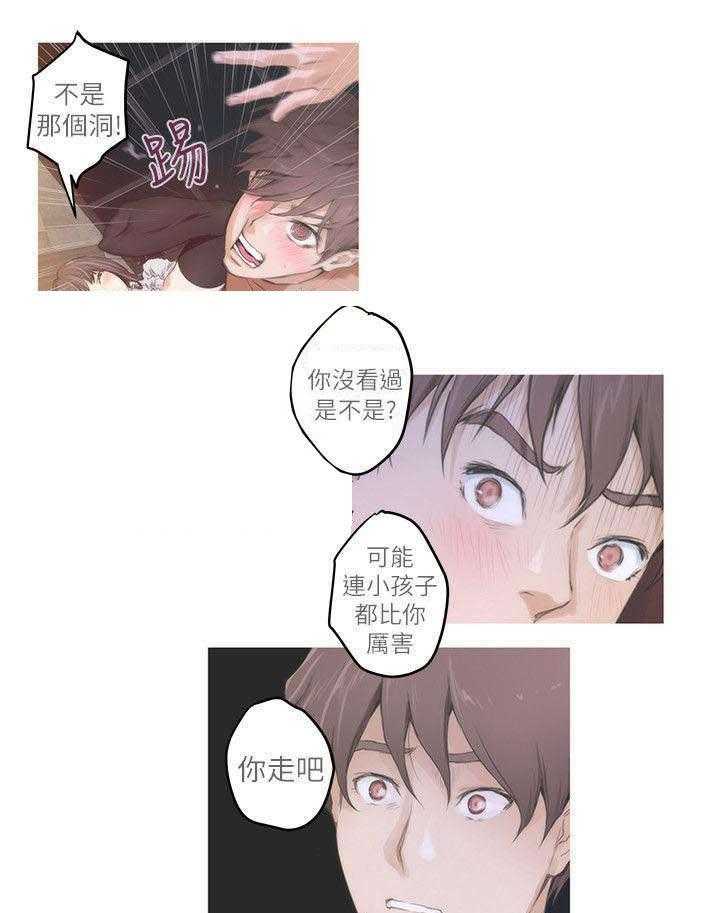 《印泥》第8话 8_走吧 第17页