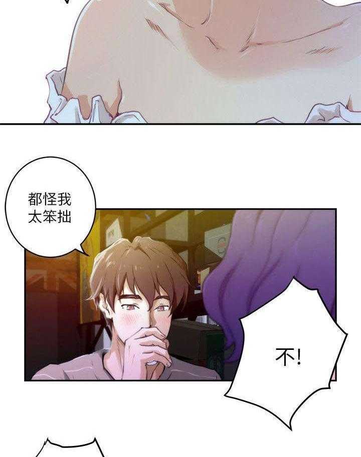 《印泥》第8话 8_走吧 第19页
