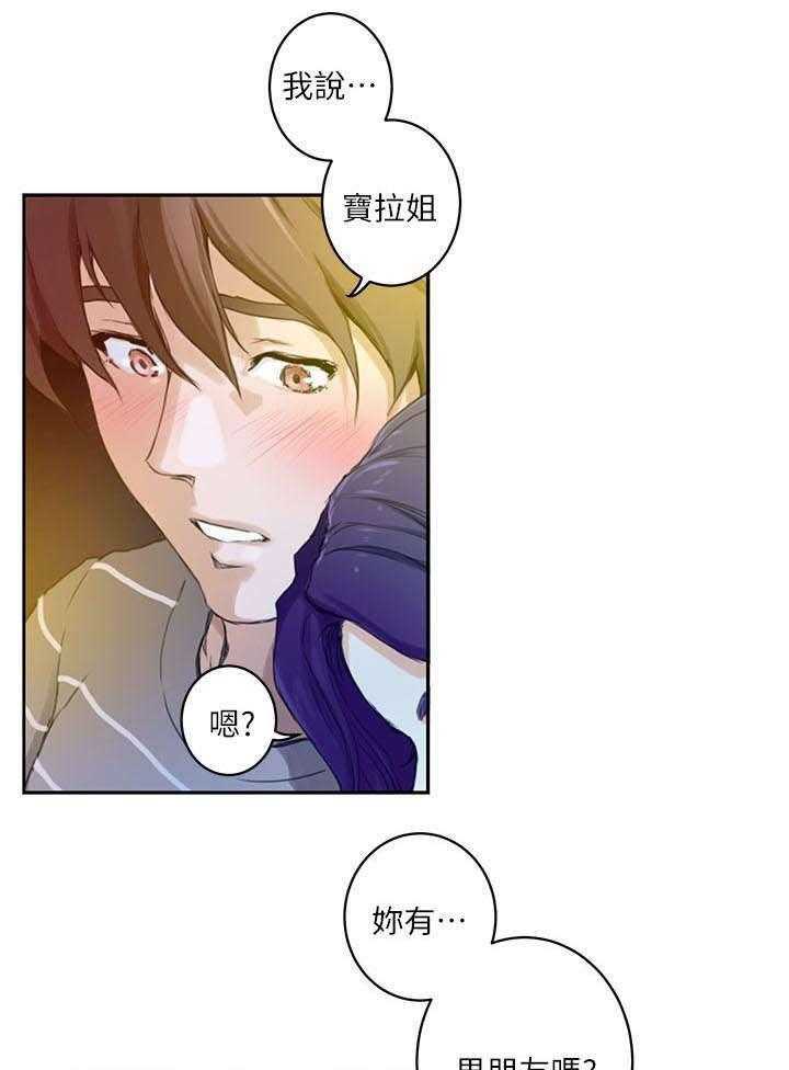 《印泥》第8话 8_走吧 第25页