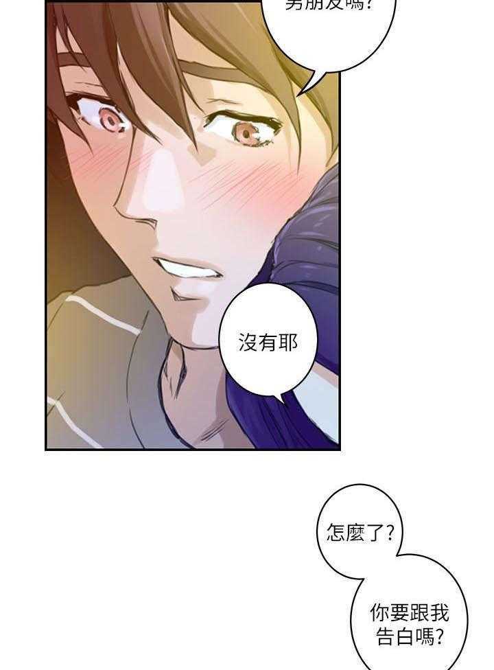 《印泥》第8话 8_走吧 第26页