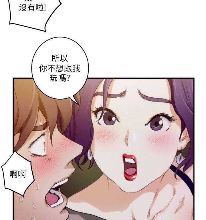 《印泥》第8话 8_走吧 第29页