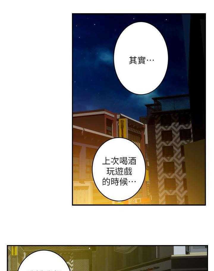 《印泥》第8话 8_走吧 第32页