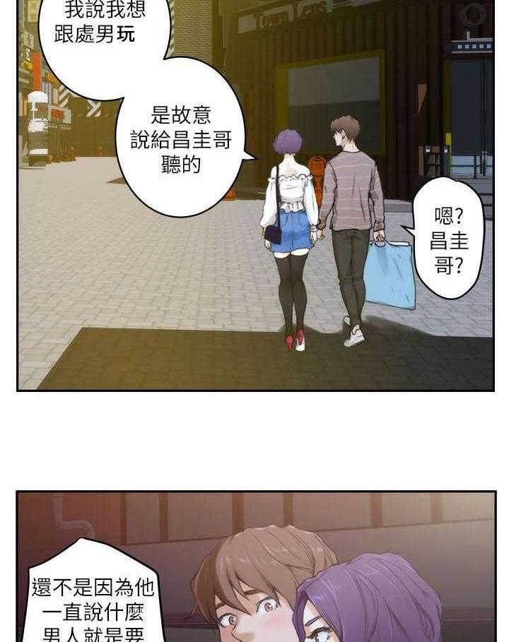 《印泥》第8话 8_走吧 第33页
