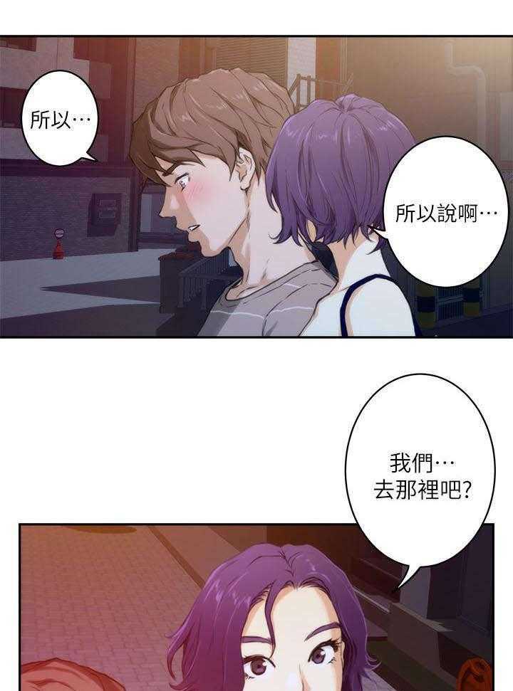 《印泥》第8话 8_走吧 第35页