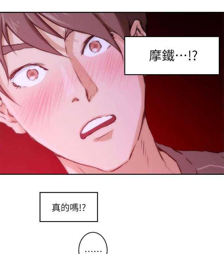《印泥》第8话 8_走吧 第38页