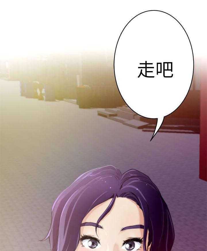 《印泥》第8话 8_走吧 第41页