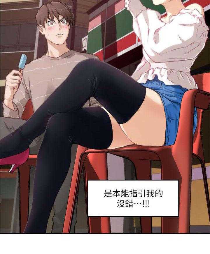 《印泥》第8话 8_走吧 第4页