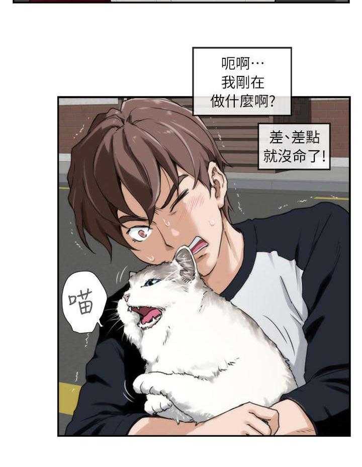 《印泥》第12话 12_心动 第14页