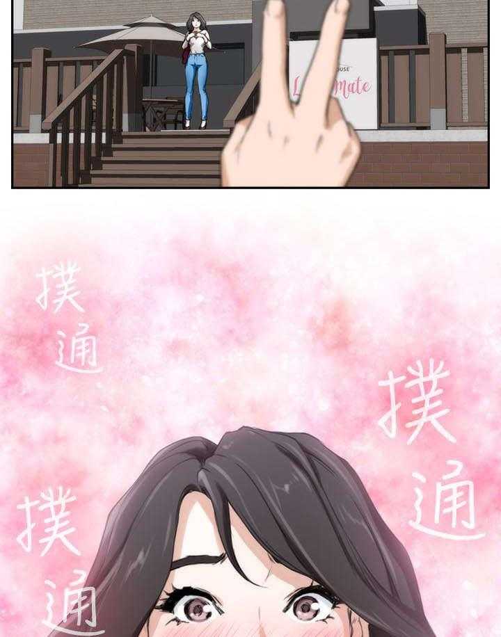 《印泥》第12话 12_心动 第17页