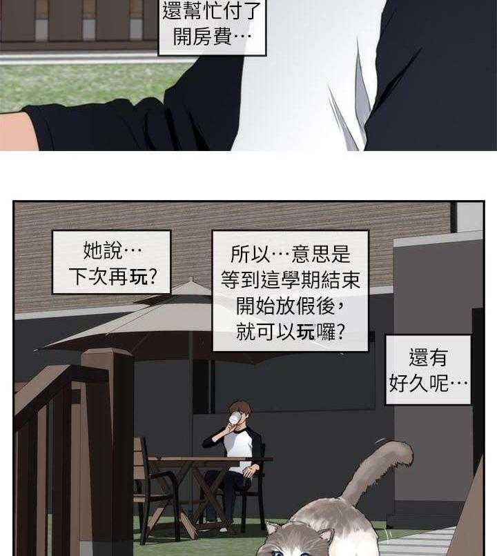 《印泥》第12话 12_心动 第2页