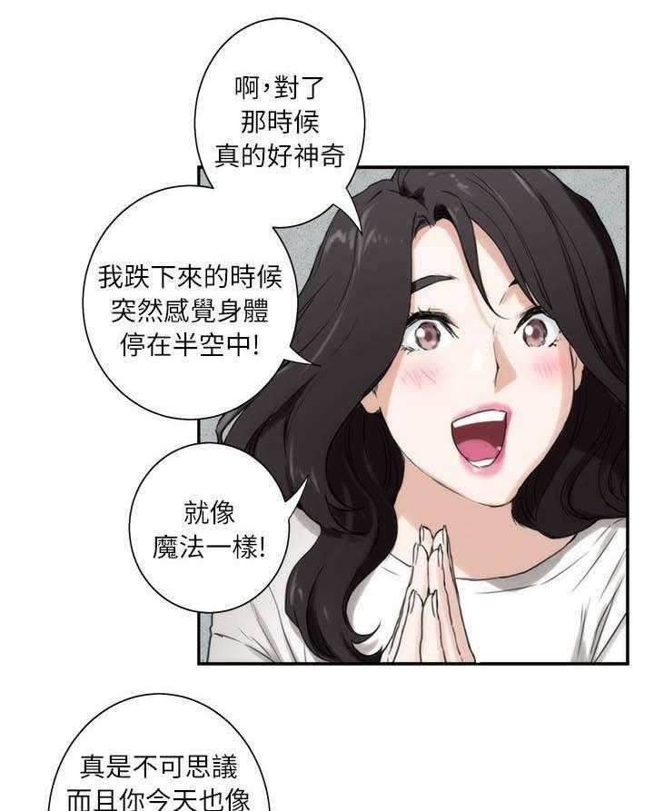 《印泥》第12话 12_心动 第30页