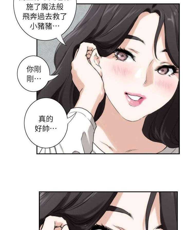 《印泥》第12话 12_心动 第31页