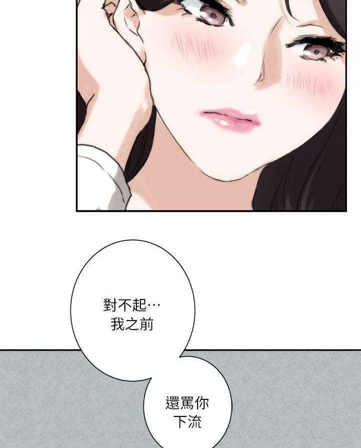 《印泥》第12话 12_心动 第32页