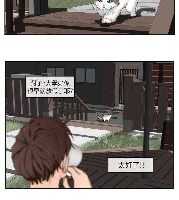 《印泥》第12话 12_心动 第3页