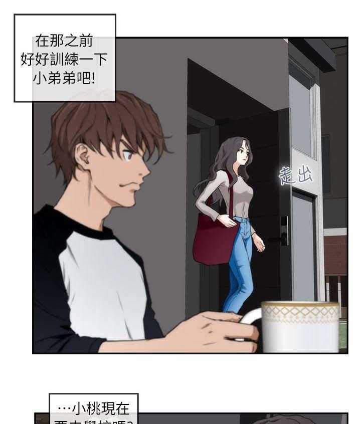 《印泥》第12话 12_心动 第4页