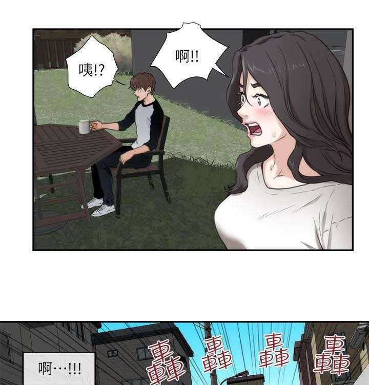 《印泥》第12话 12_心动 第7页