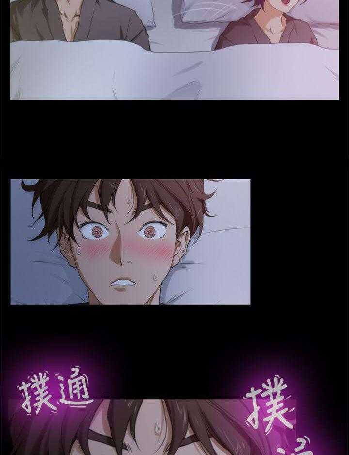 《印泥》第10话 10_对不起 第4页