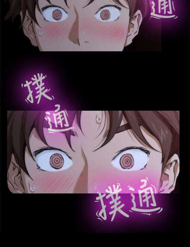 《印泥》第10话 10_对不起 第5页