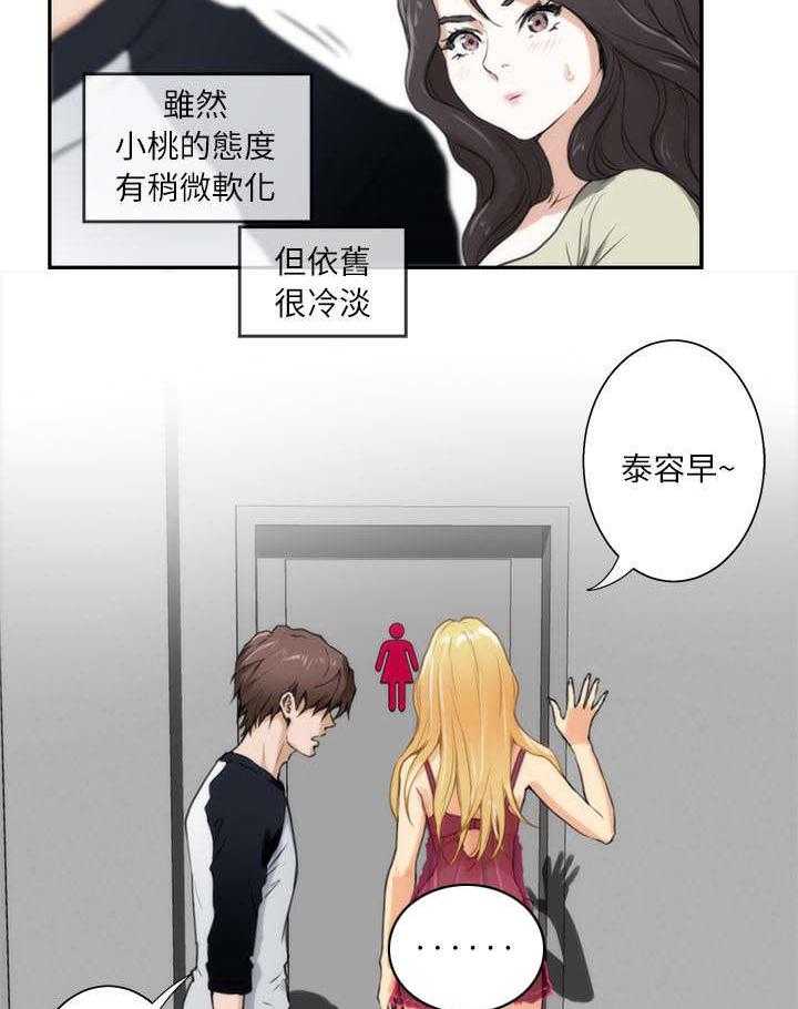 《印泥》第11话 11_秘密 第10页
