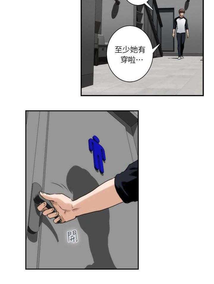 《印泥》第11话 11_秘密 第15页