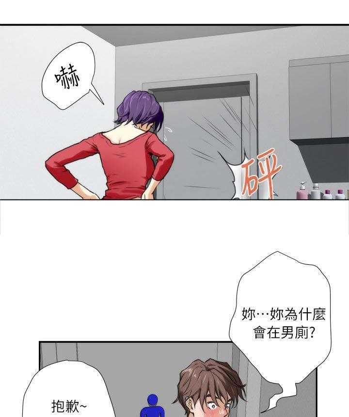 《印泥》第11话 11_秘密 第19页
