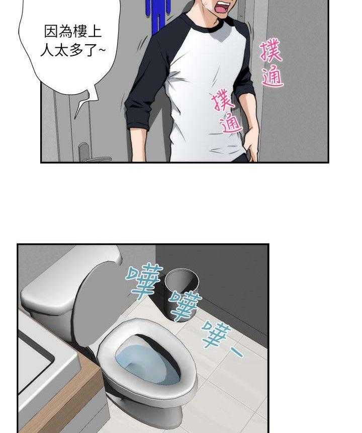 《印泥》第11话 11_秘密 第20页