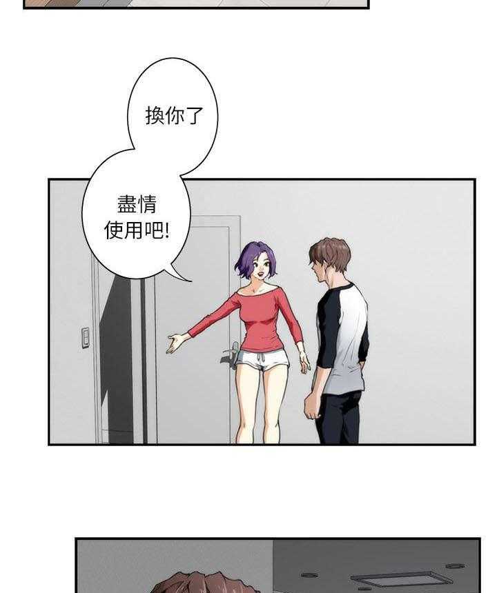 《印泥》第11话 11_秘密 第21页